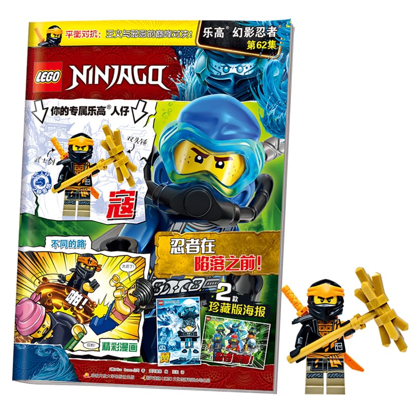LEGO 62 21072010110226 - изображение 2