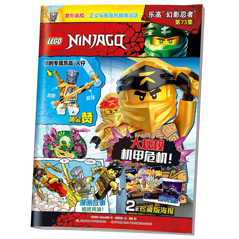 LEGO 73 LEGO-2309-0058 - изображение 2