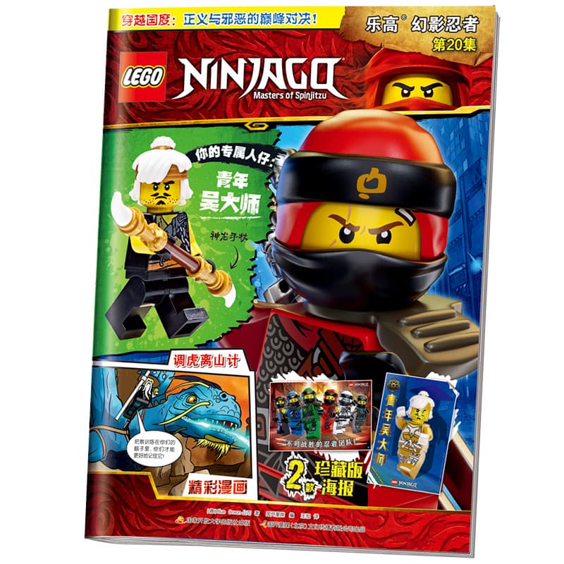 LEGO 20 - изображение 2