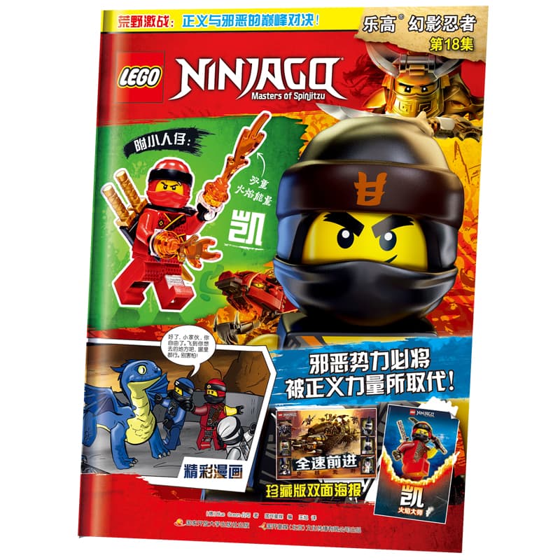 LEGO 18 - изображение 2