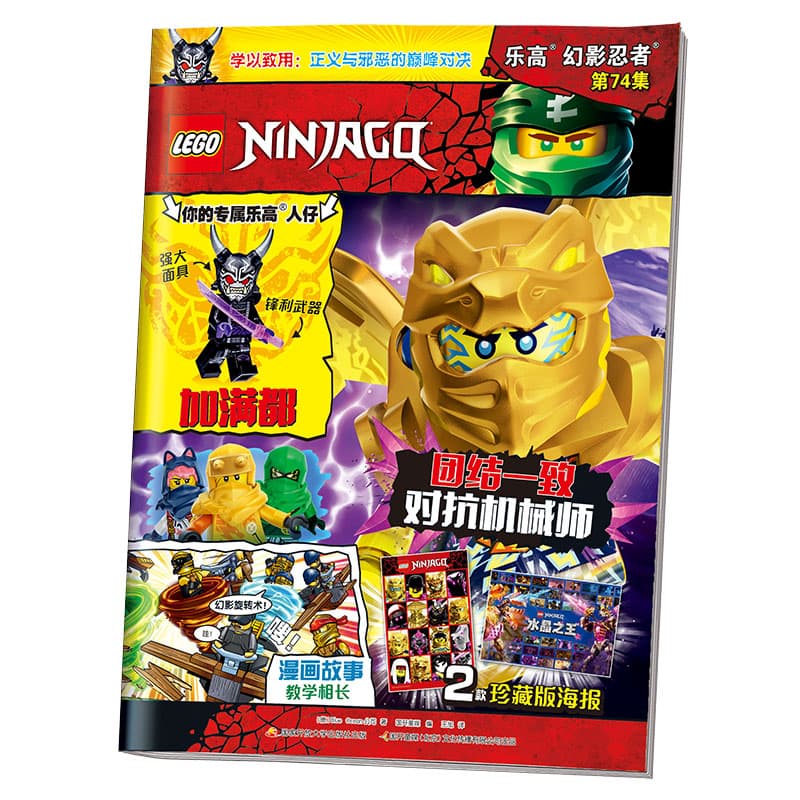 LEGO 74 LEGO-2309-0059 - изображение 2