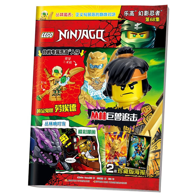 LEGO 68 21072010110249 - изображение 3