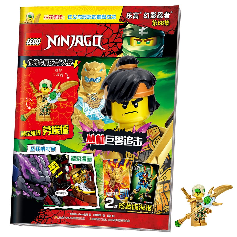 LEGO 68 21072010110249 - изображение 2
