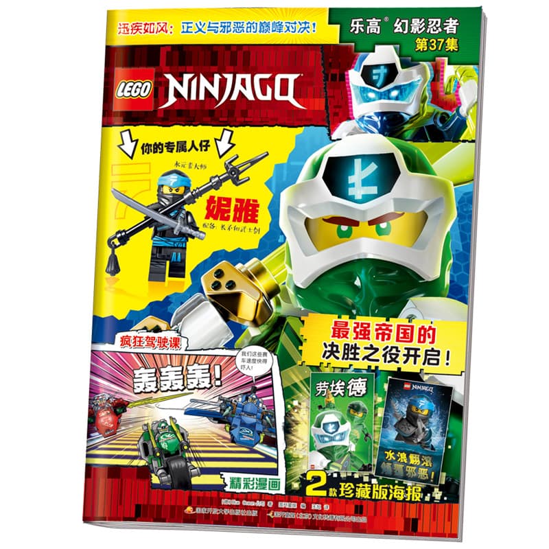 LEGO 37 21072010110105 - изображение 2