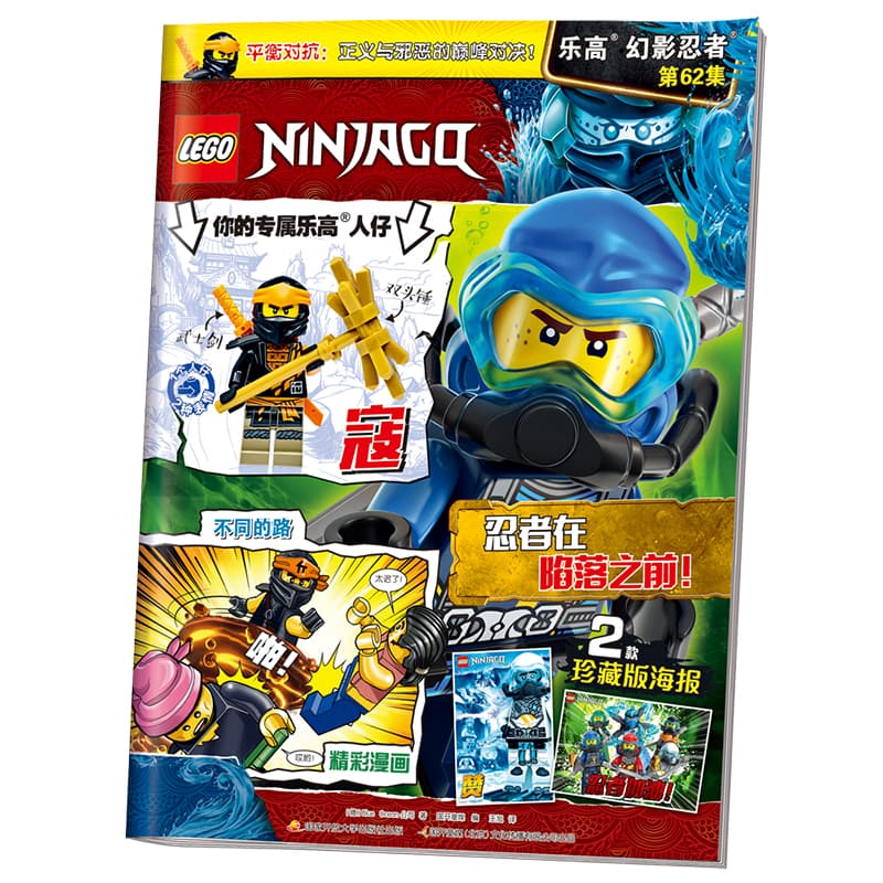 LEGO 62 21072010110226 - изображение 3