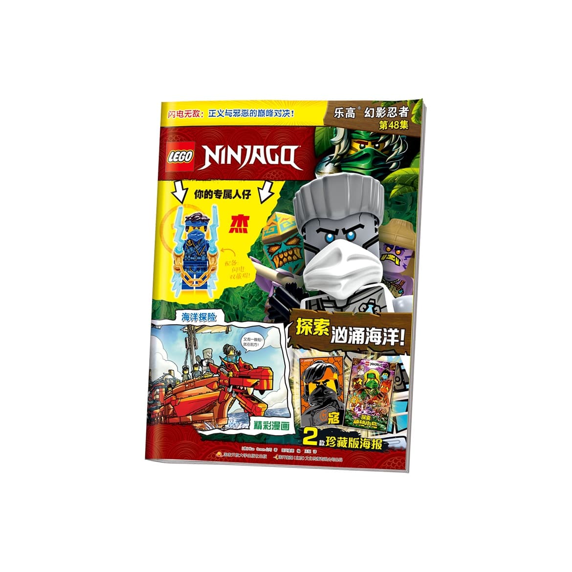 LEGO 48 LEGO-2309-0018 - изображение 3