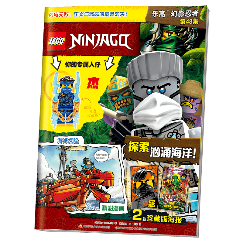 LEGO 48 LEGO-2309-0018 - изображение 2