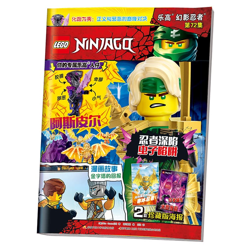 LEGO 72 - изображение 2