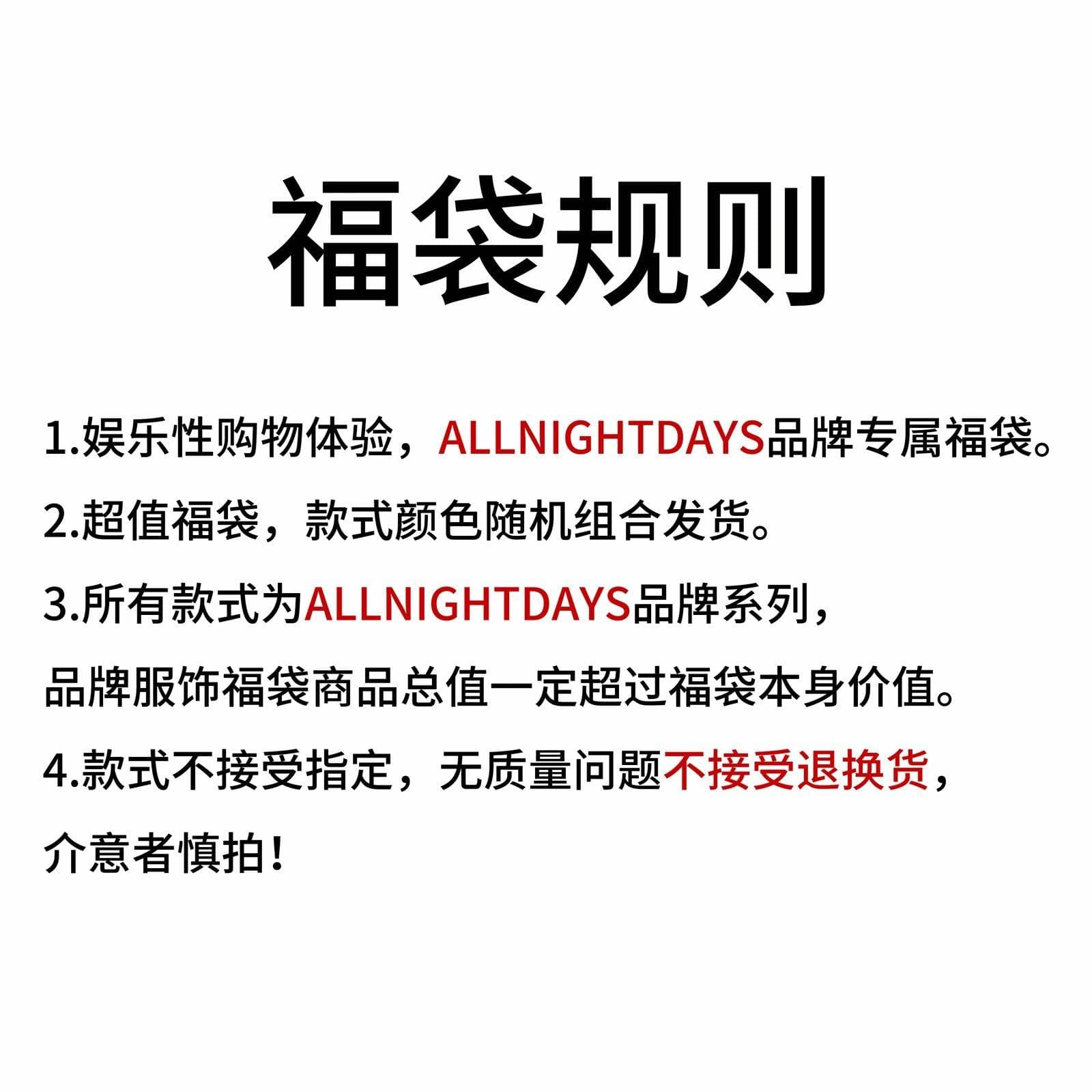 ALL NIGHT DAYS 23FW Hoodie Surprise Box - изображение 2