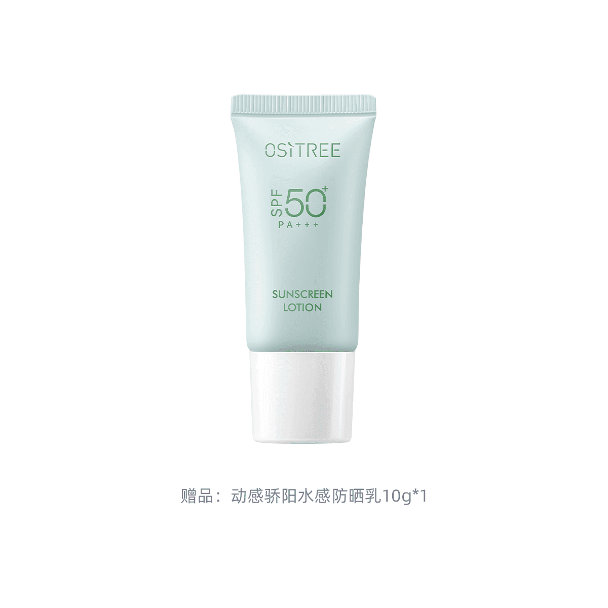 SPF50+ PA++ 50g - изображение 2