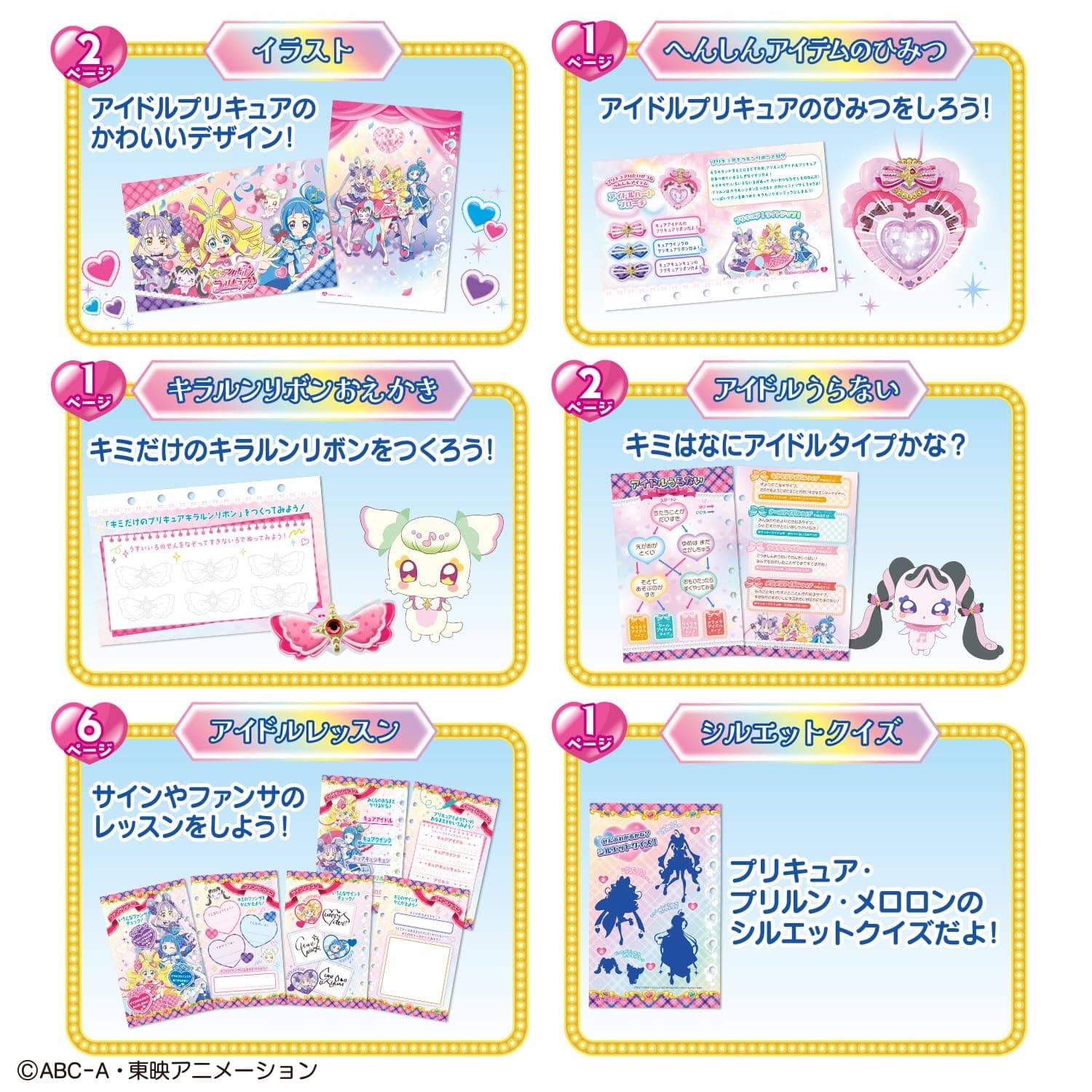 BANDAI Звезда☆TWINKLE Pretty Cure Вы и Идол Игрушки - изображение 3