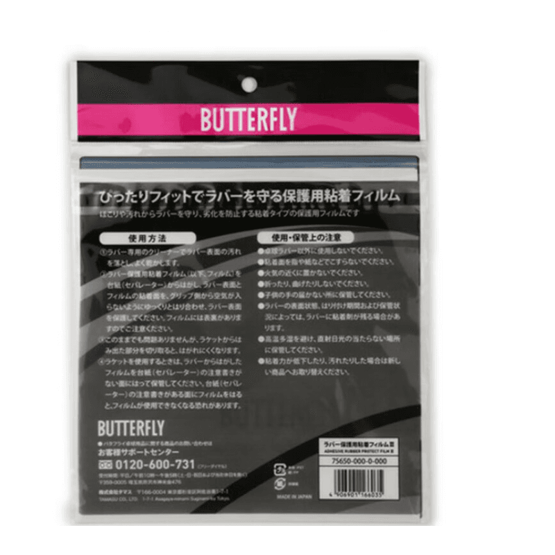 Butterfly 76930 - изображение 3
