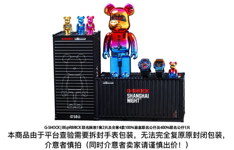 Часы Casio G-Shock BE@RBRICK Limited Edition - изображение 2
