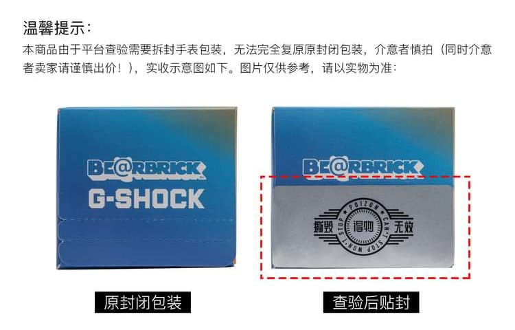 Часы Casio G-Shock BE@RBRICK Limited Edition - изображение 4