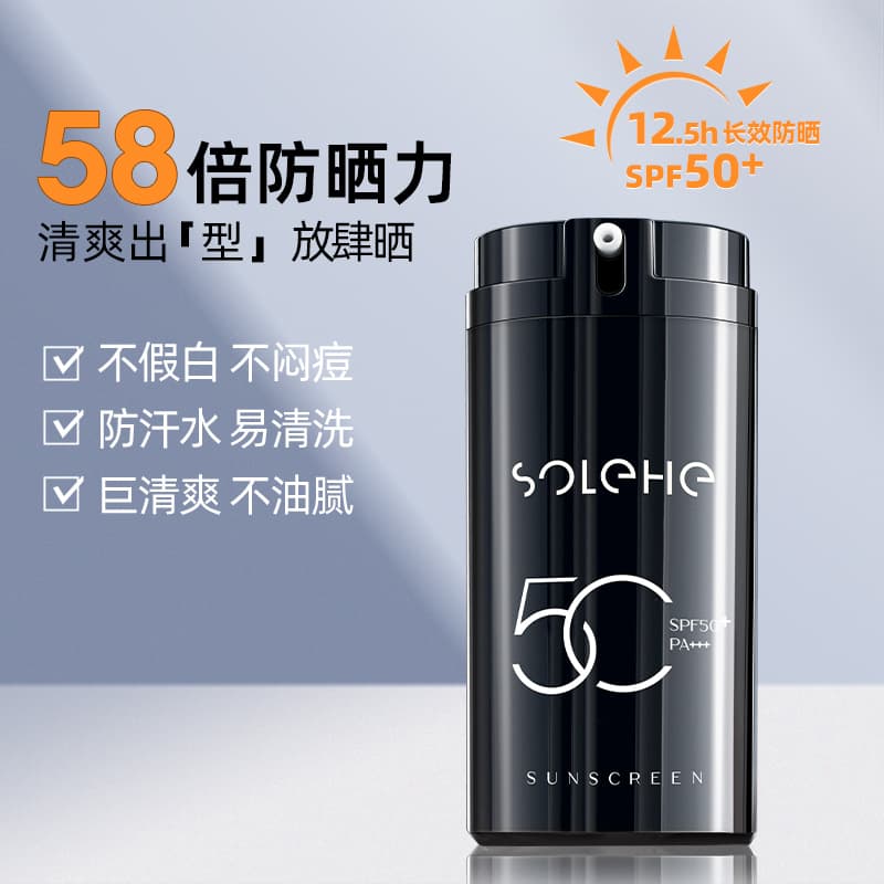SPF50+PA++ 150ml+100g - изображение 3