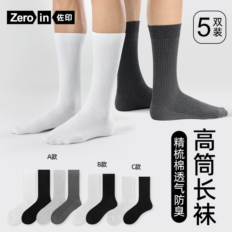 Носки ZEROIN 5 - изображение 2