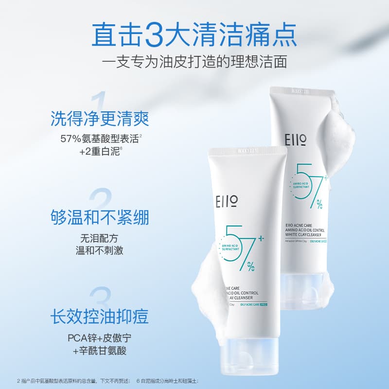 eiio 100g - изображение 3