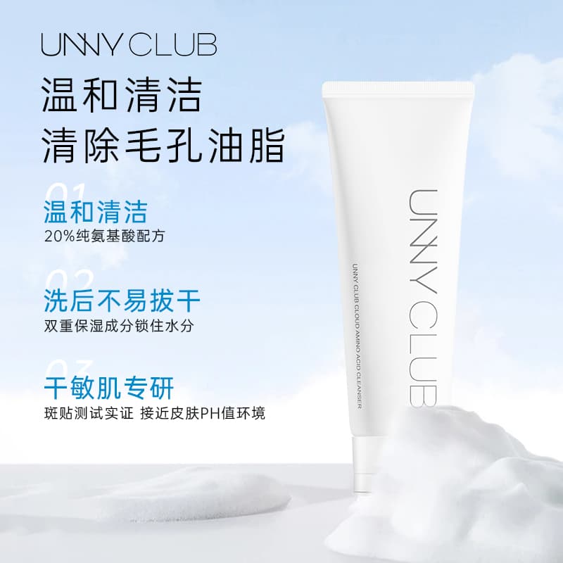 Маска для лица UNNY 120ml*2 - изображение 4