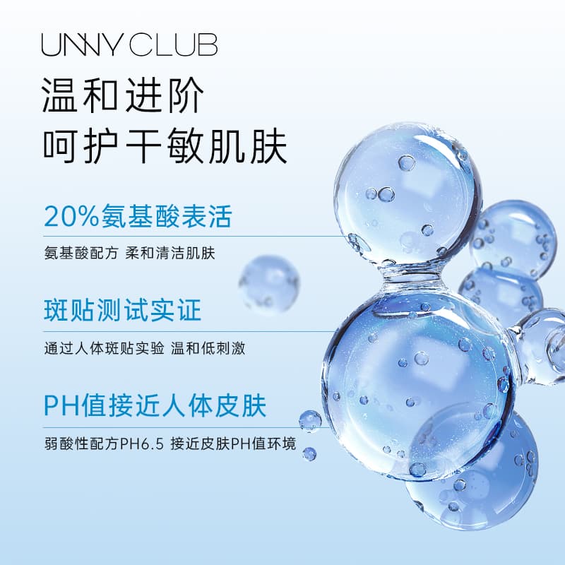 Маска для лица UNNY 120ml*2 - изображение 5