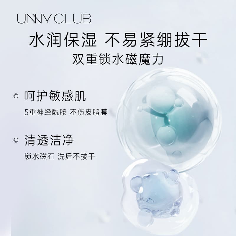 Маска для лица UNNY 120ml*2 - изображение 7