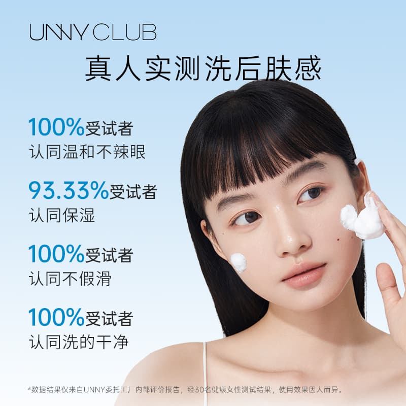 Маска для лица UNNY 120ml*2 - изображение 8