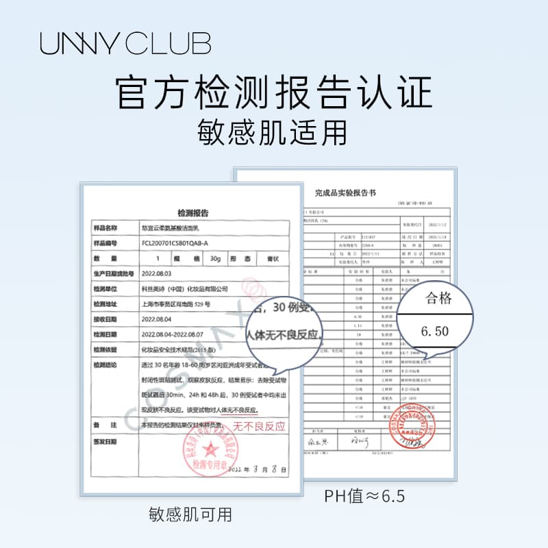 Маска для лица UNNY 120ml*2 - изображение 6