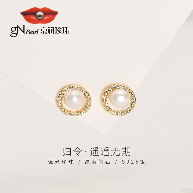 GN PEARL S9256-7mm - изображение 2