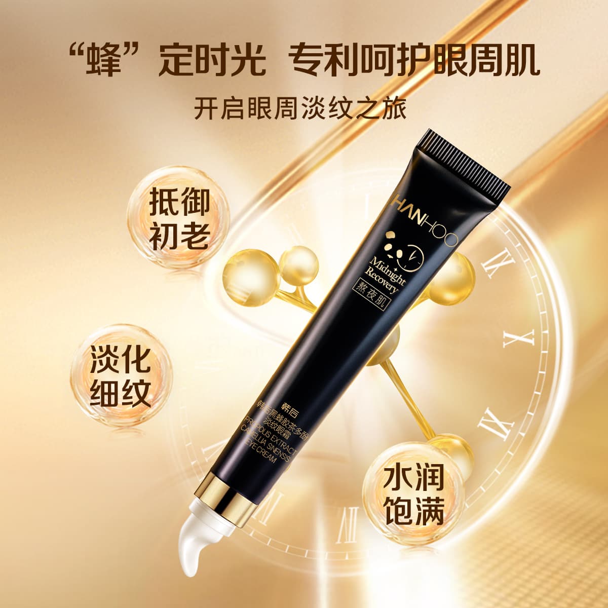 HANHOO 20g*2 - изображение 4