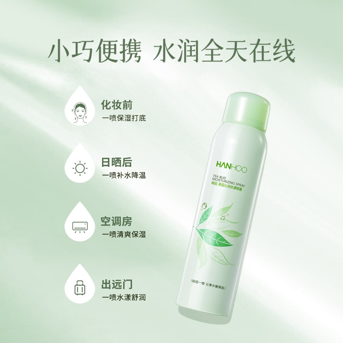 HANHOO 120ml*5 - изображение 6