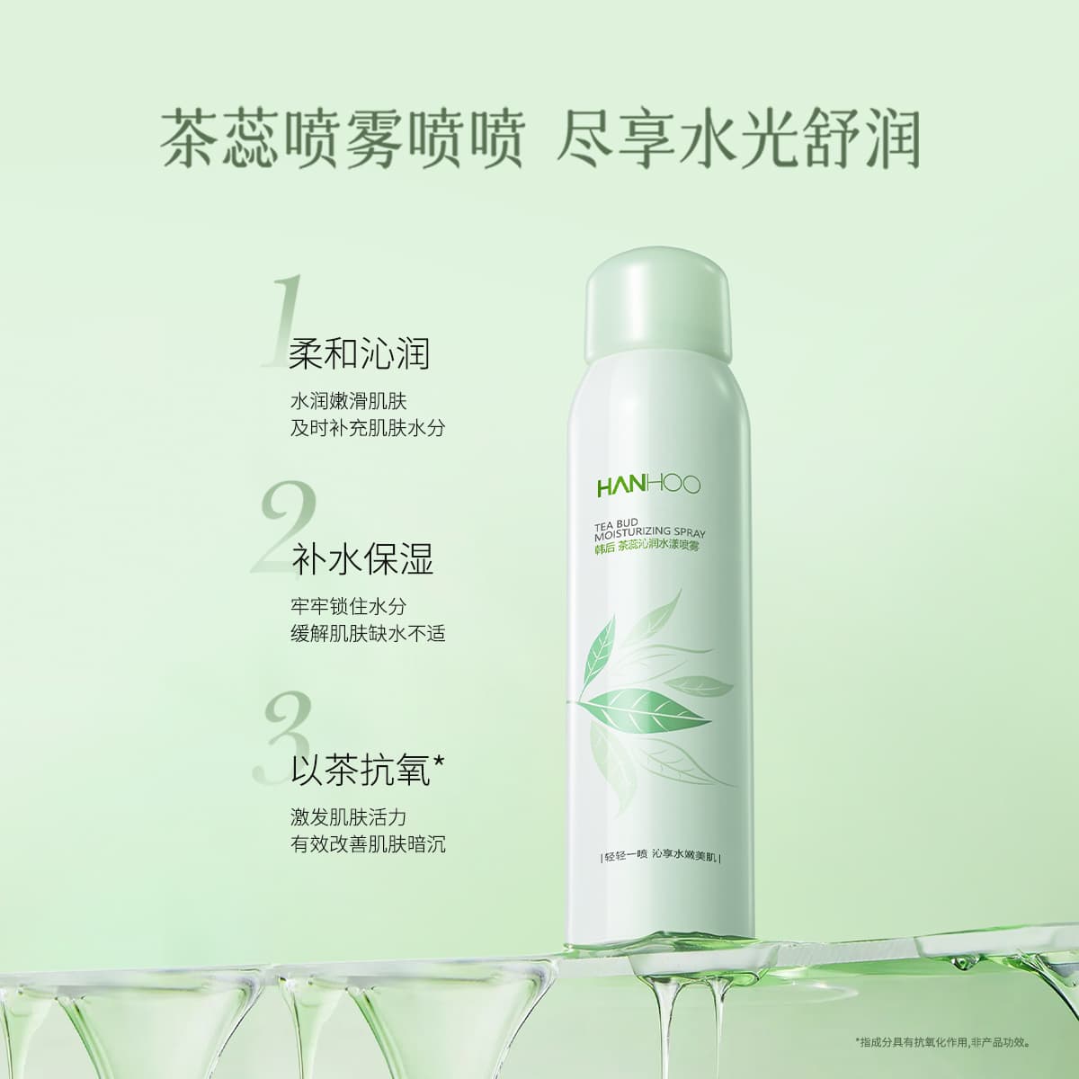 HANHOO 120ml*5 - изображение 3