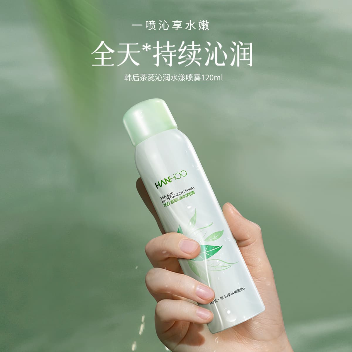 HANHOO 120ml*5 - изображение 2