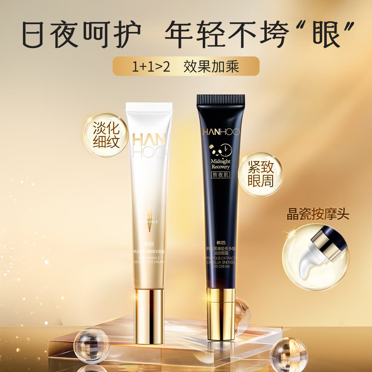 HANHOO 20g*2 - изображение 2