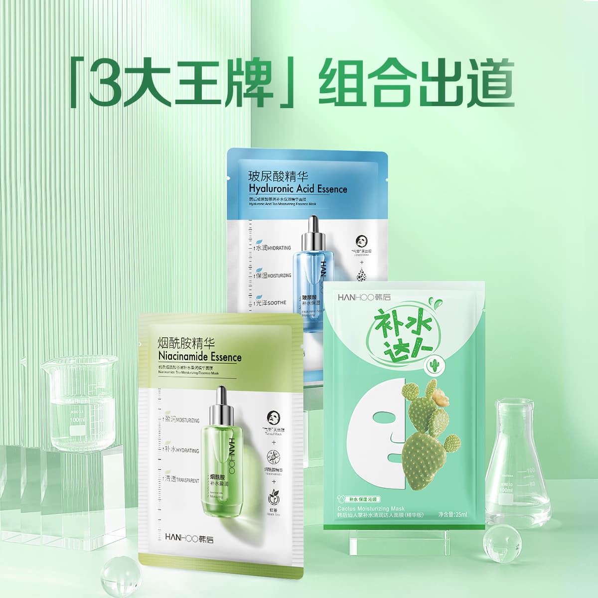HANHOO 25ml*40 - изображение 2