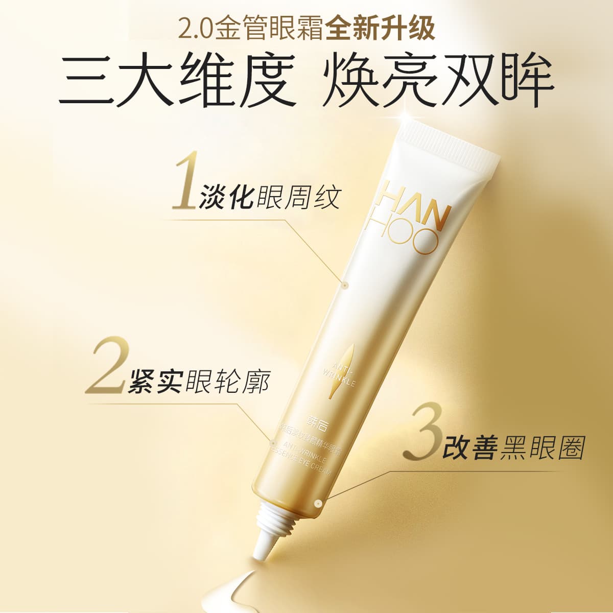 HANHOO 20g*2 - изображение 5