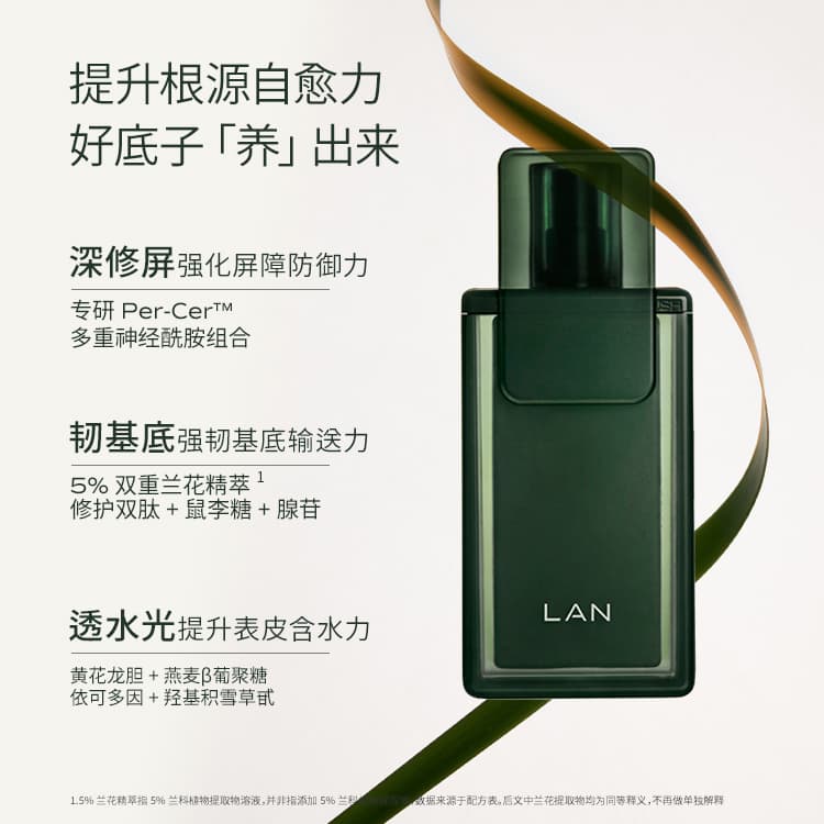 Маска для лица LAN 30ml+30ml+50ml+100g - изображение 7