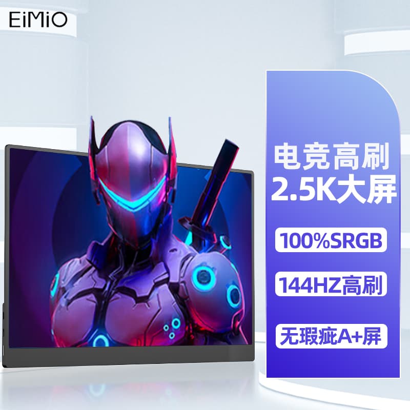 EIMIO17.32.5K120Hz IPS switchPS5E17 - изображение 3