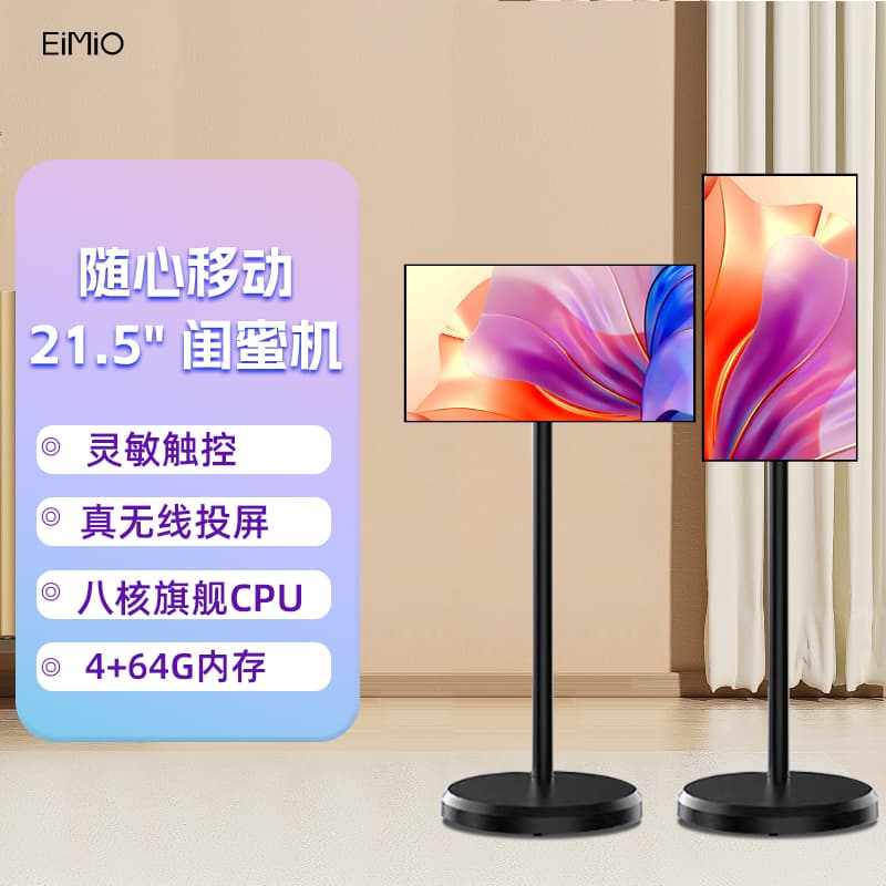 EIMIO 21.5 4G+64G - изображение 4