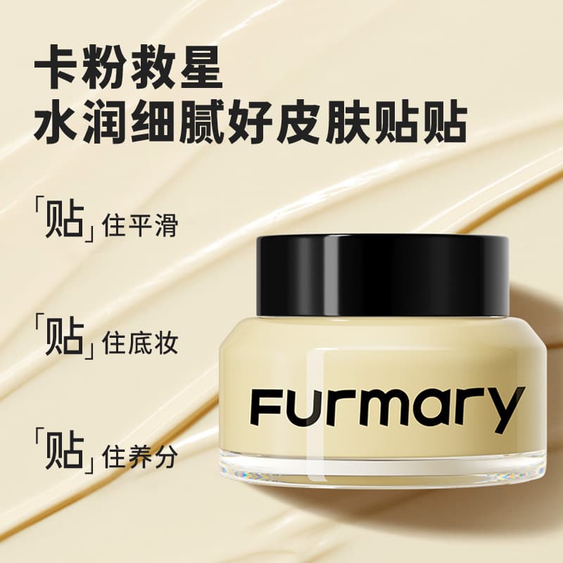 FURMARY B5 30g - изображение 3