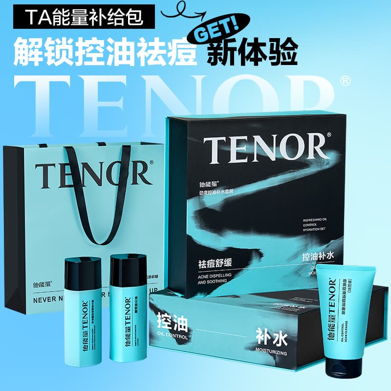 TENOR - изображение 2