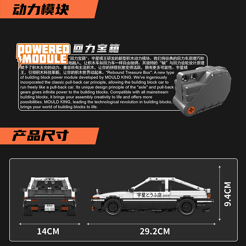 Конструктор AE86 790pcs YX15064 - изображение 7