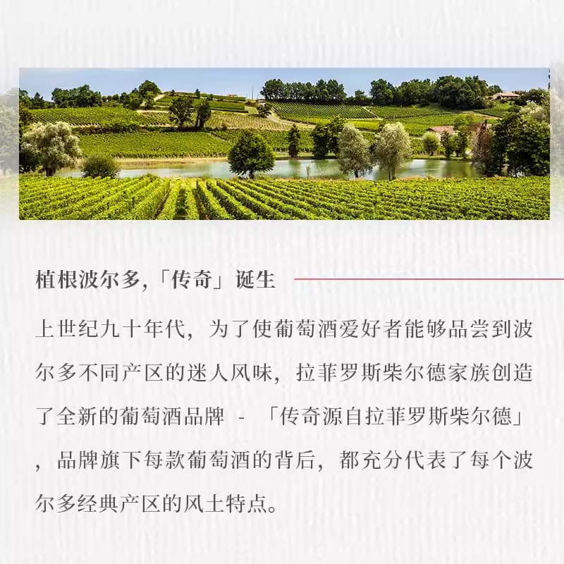 LAFITE 750ml*113 - изображение 5