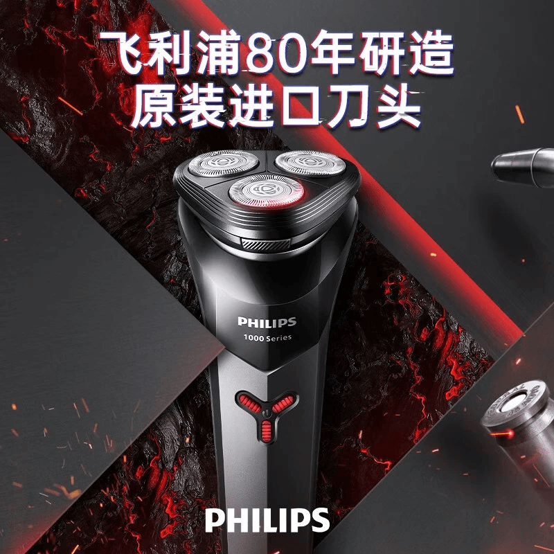 PHILIPS S1113 - изображение 3