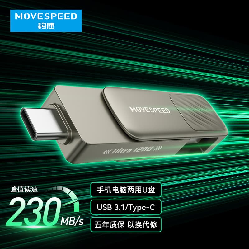 MOVE SPEED U typec128G 3.1 - изображение 6