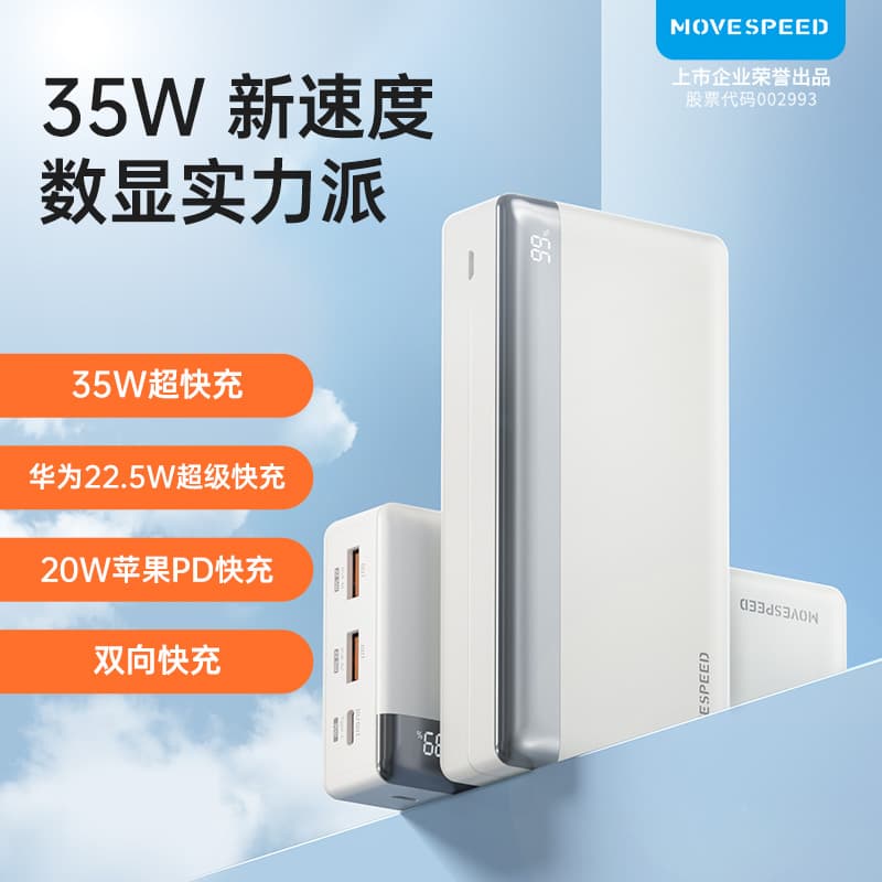 MOVE SPEED 35W 20000 - изображение 8