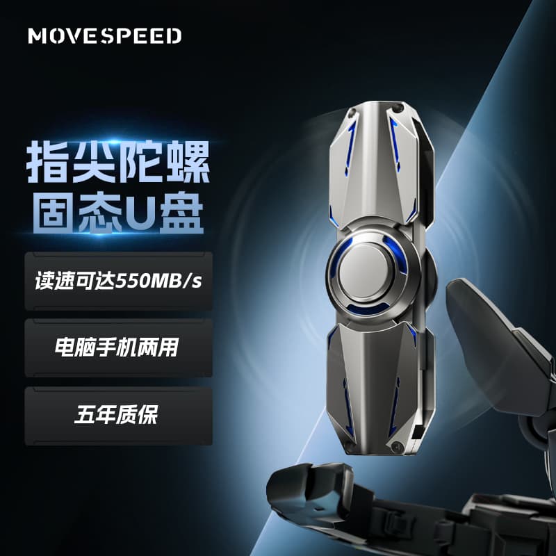 MOVE SPEED USB3.2 Type-C 550MBs U - изображение 5