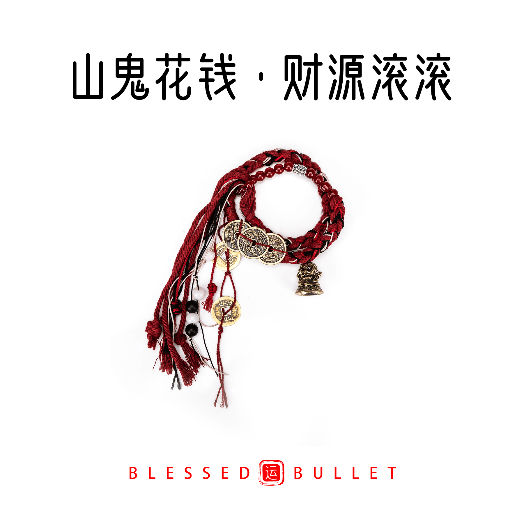 Браслет BLESSED BULLET - изображение 2