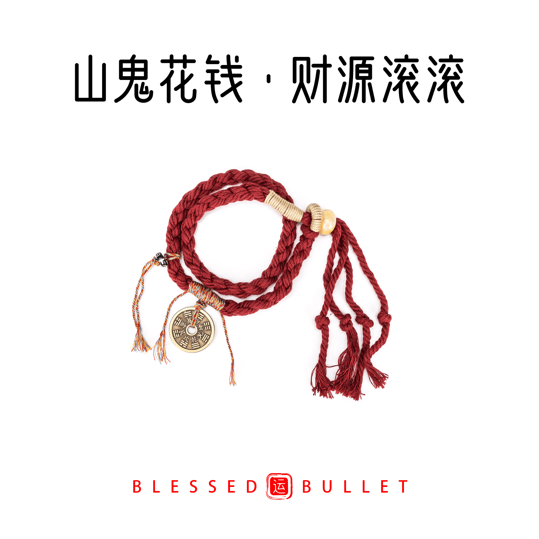 Браслет BLESSED BULLET - изображение 2