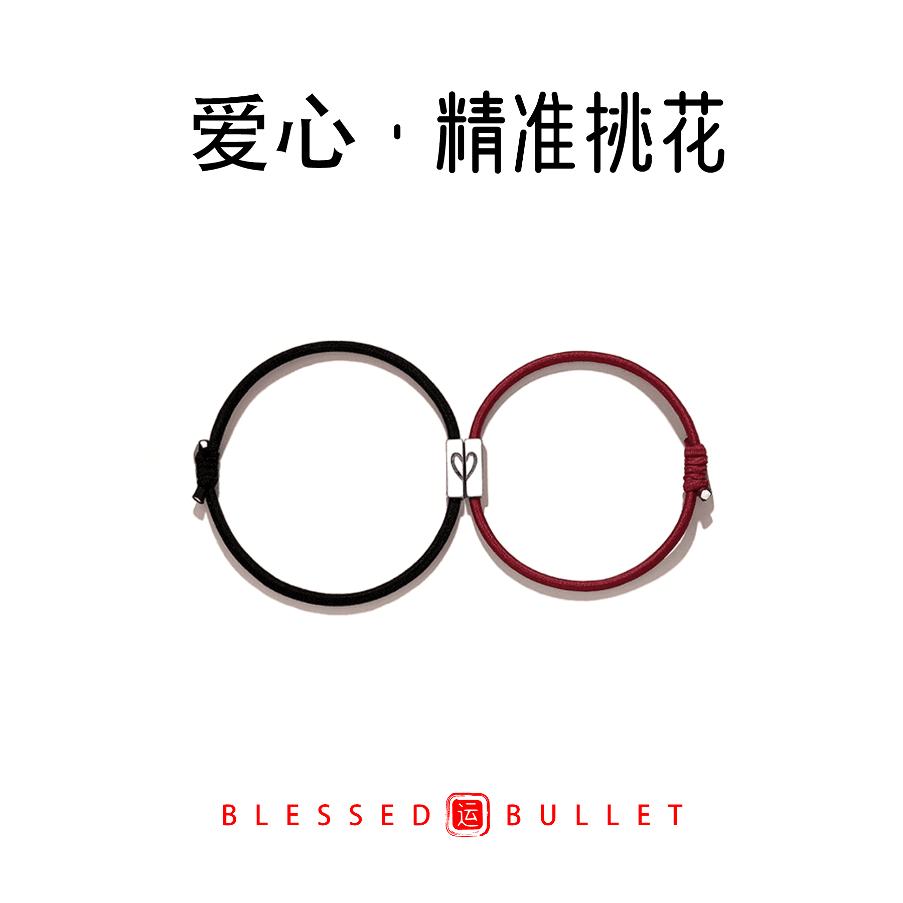 Браслет BLESSED BULLET - изображение 2