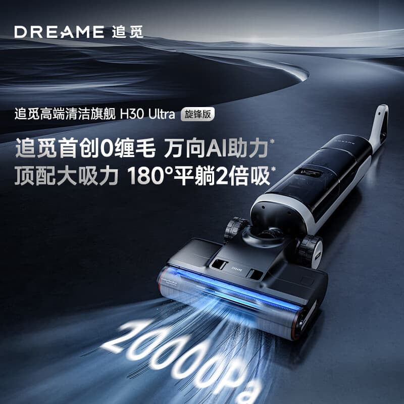 H30 Ultra - изображение 4