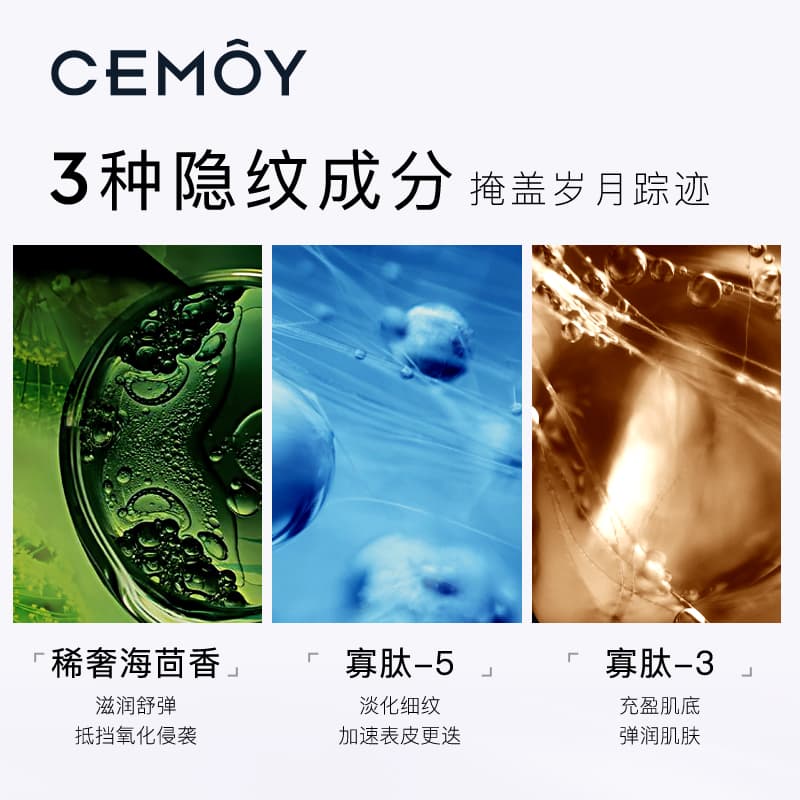 Маска для лица CEMOY 20ml+50ml - изображение 3
